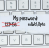 Password Mask Attacks